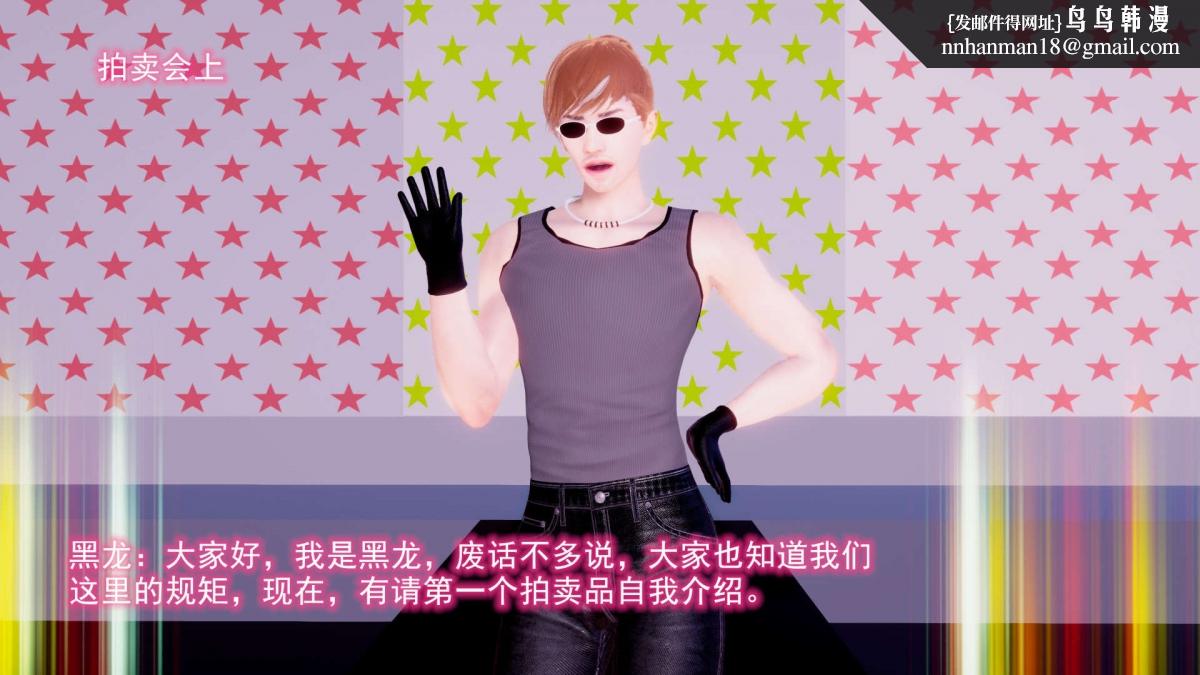 [3D]绝妻楚盼颜(林倩雪)第1-2部(完)绝妻林倩雪第二部-6