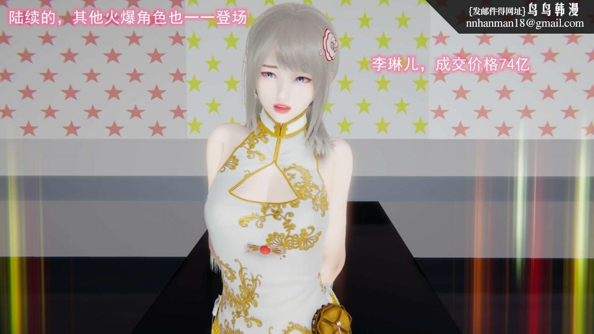 [3D]绝妻楚盼颜(林倩雪)第1-2部(完)绝妻林倩雪第二部-6