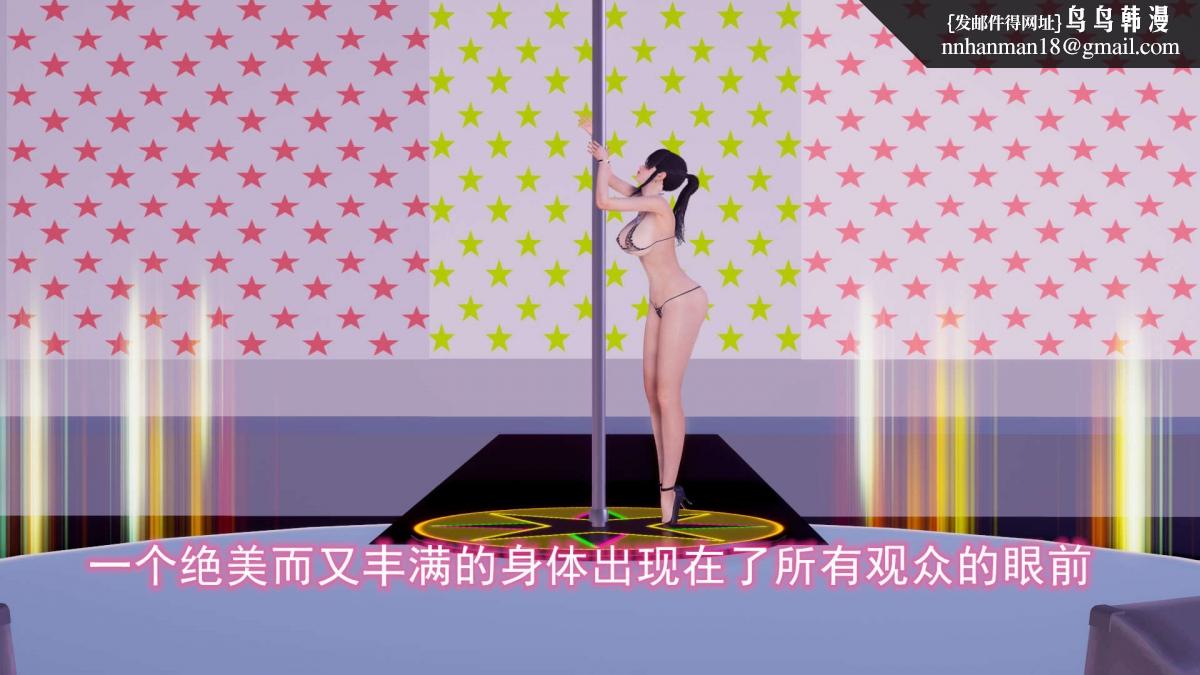 [3D]绝妻楚盼颜(林倩雪)第1-2部(完)绝妻林倩雪第二部-6