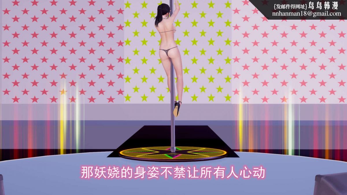 [3D]绝妻楚盼颜(林倩雪)第1-2部(完)绝妻林倩雪第二部-6