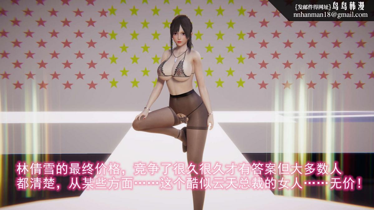 [3D]绝妻楚盼颜(林倩雪)第1-2部(完)绝妻林倩雪第二部-6