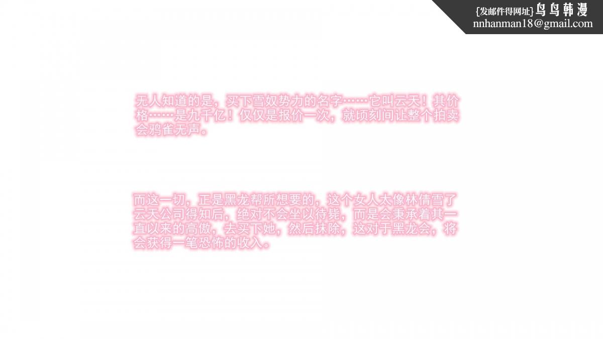 [3D]绝妻楚盼颜(林倩雪)第1-2部(完)绝妻林倩雪第二部-6