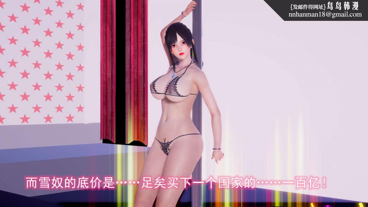 [3D]绝妻楚盼颜(林倩雪)第1-2部(完)绝妻林倩雪第二部-6