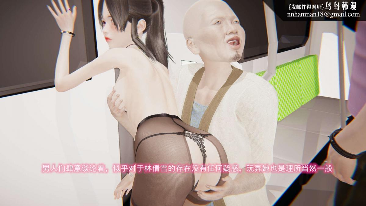 [3D]绝妻楚盼颜(林倩雪)第1-2部(完)绝妻林倩雪第二部-6