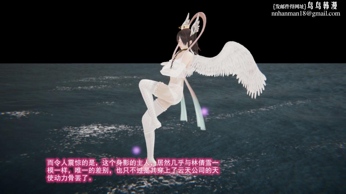 [3D]绝妻楚盼颜(林倩雪)第1-2部(完)绝妻林倩雪第二部-6