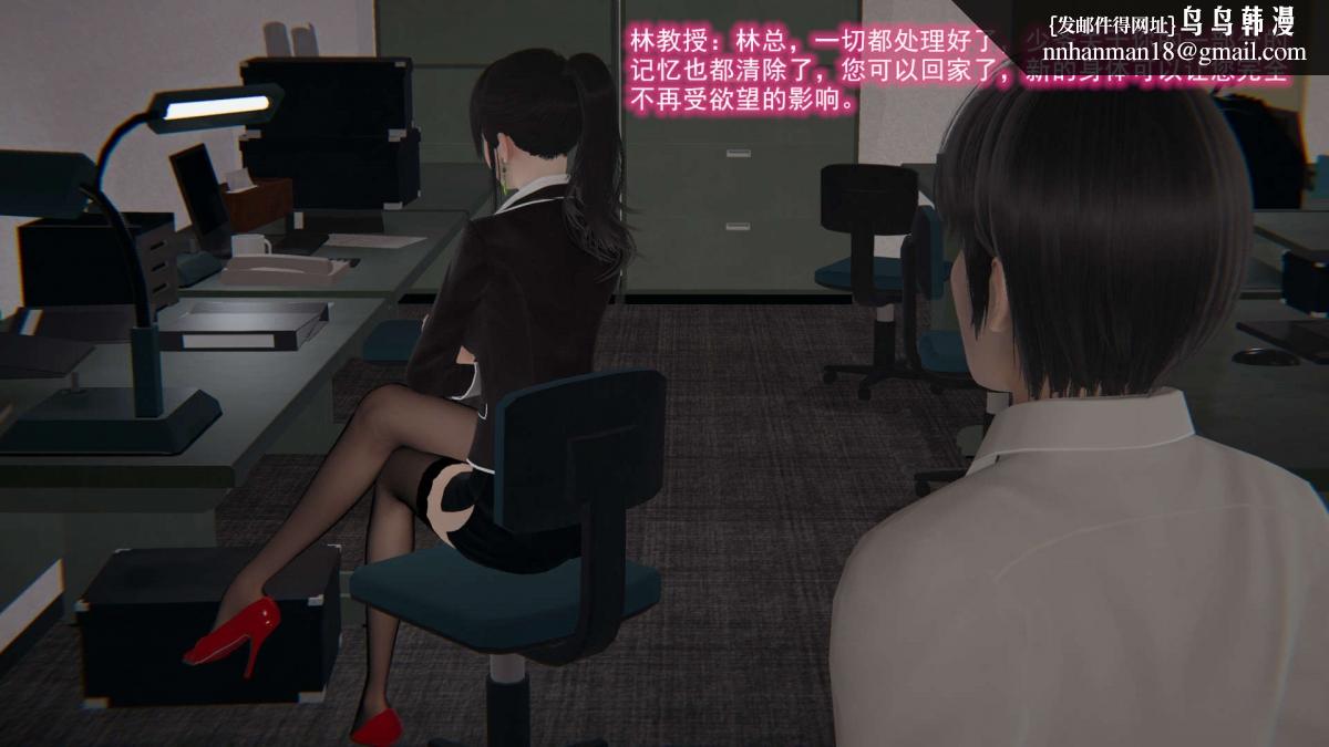 [3D]绝妻楚盼颜(林倩雪)第1-2部(完)绝妻林倩雪第二部-6