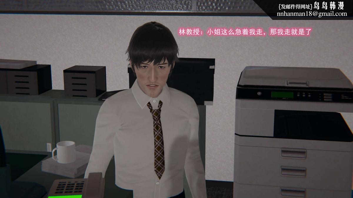 [3D]绝妻楚盼颜(林倩雪)第1-2部(完)绝妻林倩雪第二部-6