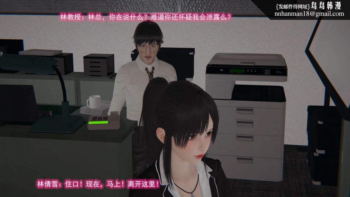 [3D]绝妻楚盼颜(林倩雪)第1-2部(完)绝妻林倩雪第二部-6