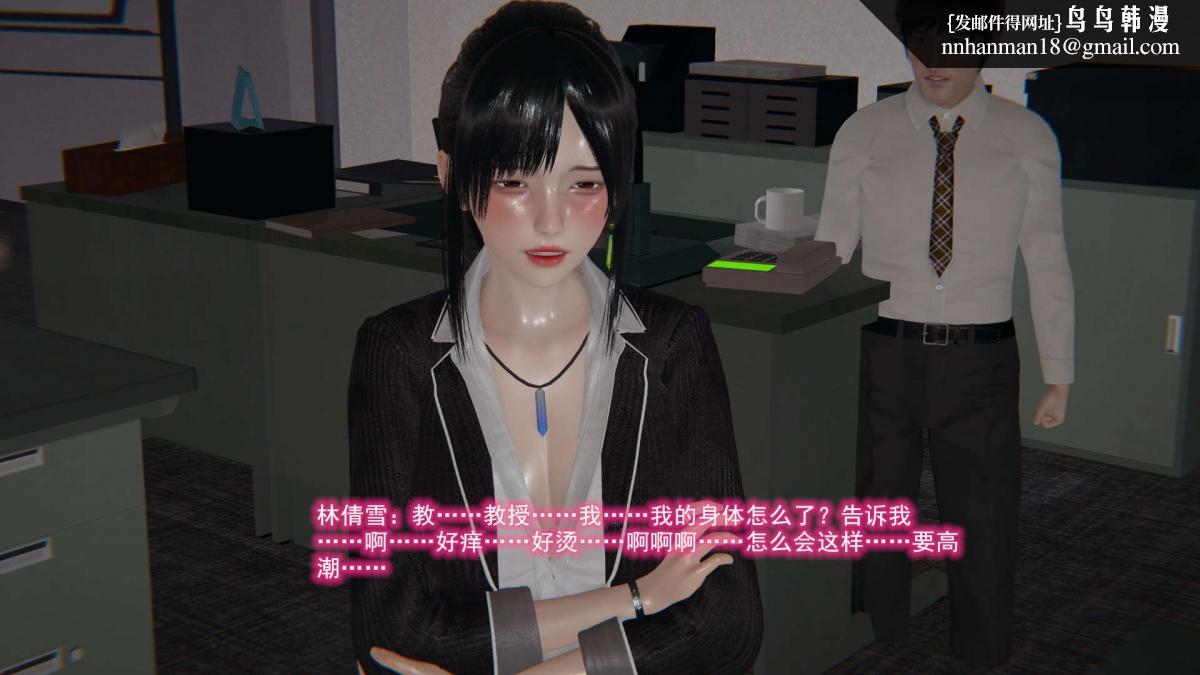 [3D]绝妻楚盼颜(林倩雪)第1-2部(完)绝妻林倩雪第二部-6