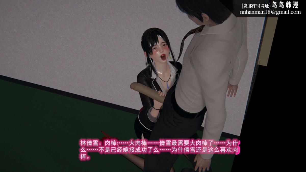 [3D]绝妻楚盼颜(林倩雪)第1-2部(完)绝妻林倩雪第二部-6