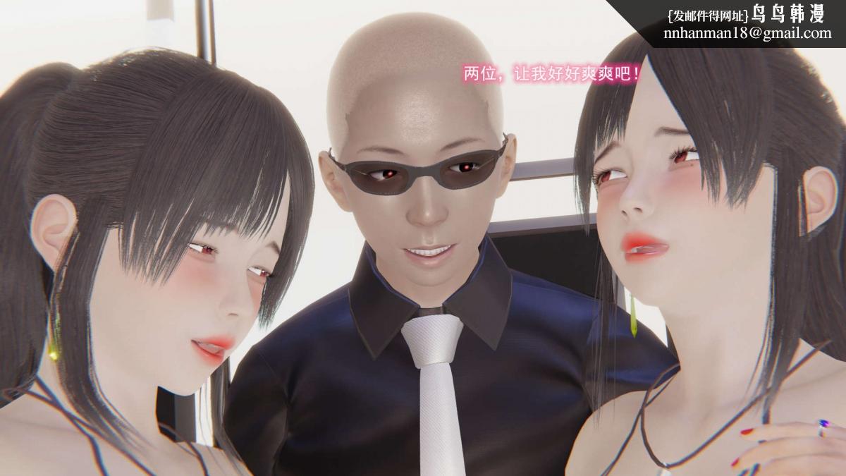 [3D]绝妻楚盼颜(林倩雪)第1-2部(完)绝妻林倩雪第二部-6