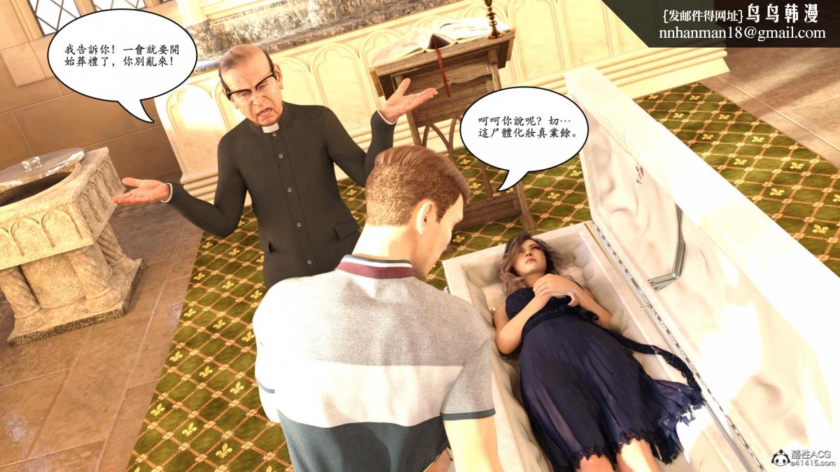 3D[乔治布鲁诺]赵德传(完)赵德传03