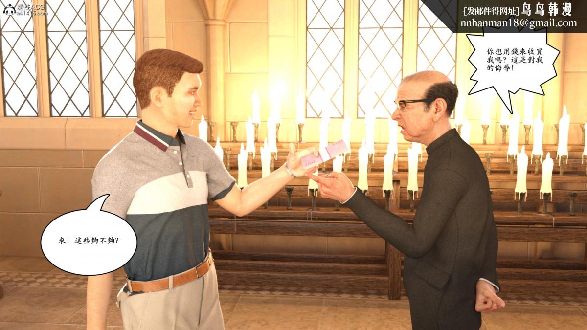 3D[乔治布鲁诺]赵德传(完)赵德传03