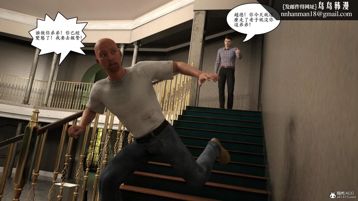 3D[乔治布鲁诺]赵德传(完)赵德传03