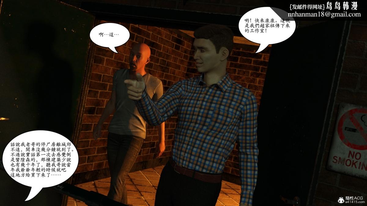 3D[乔治布鲁诺]赵德传(完)赵德传05