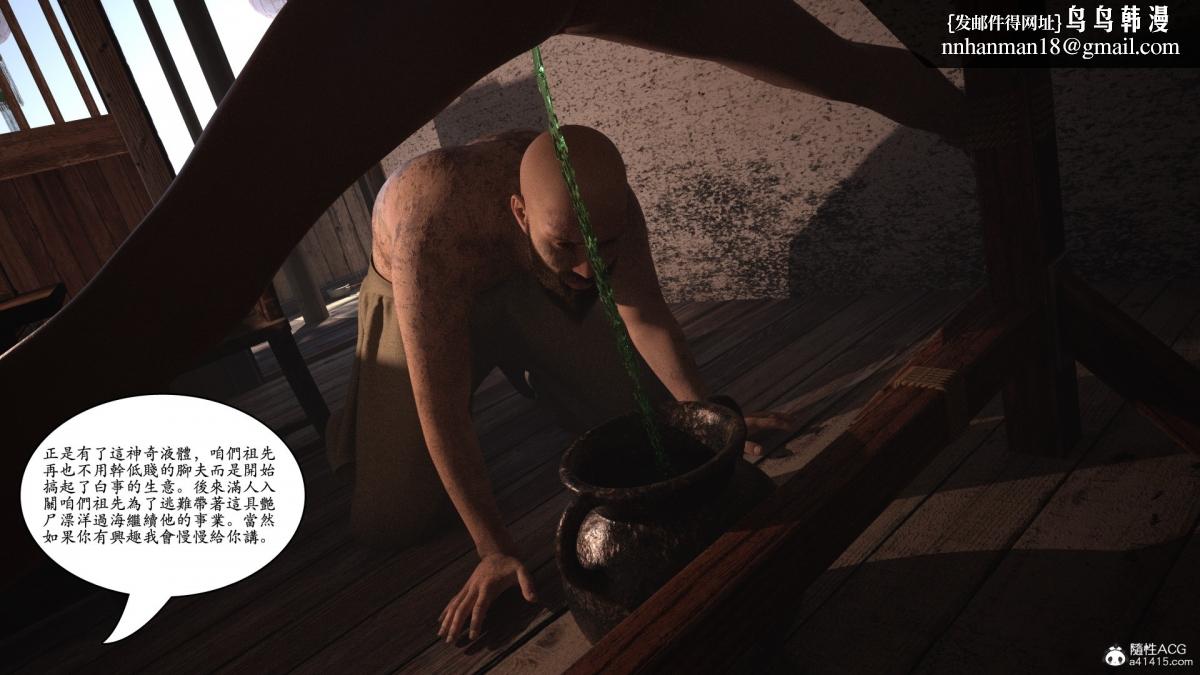 3D[乔治布鲁诺]赵德传(完)赵德传05