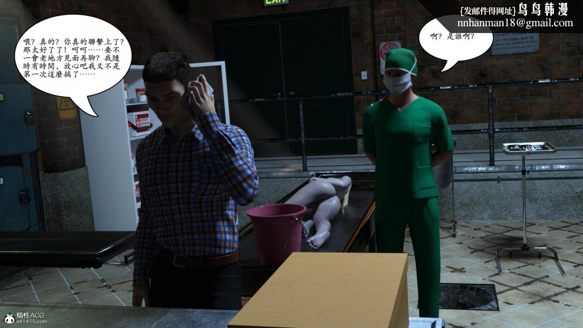 3D[乔治布鲁诺]赵德传(完)赵德传05