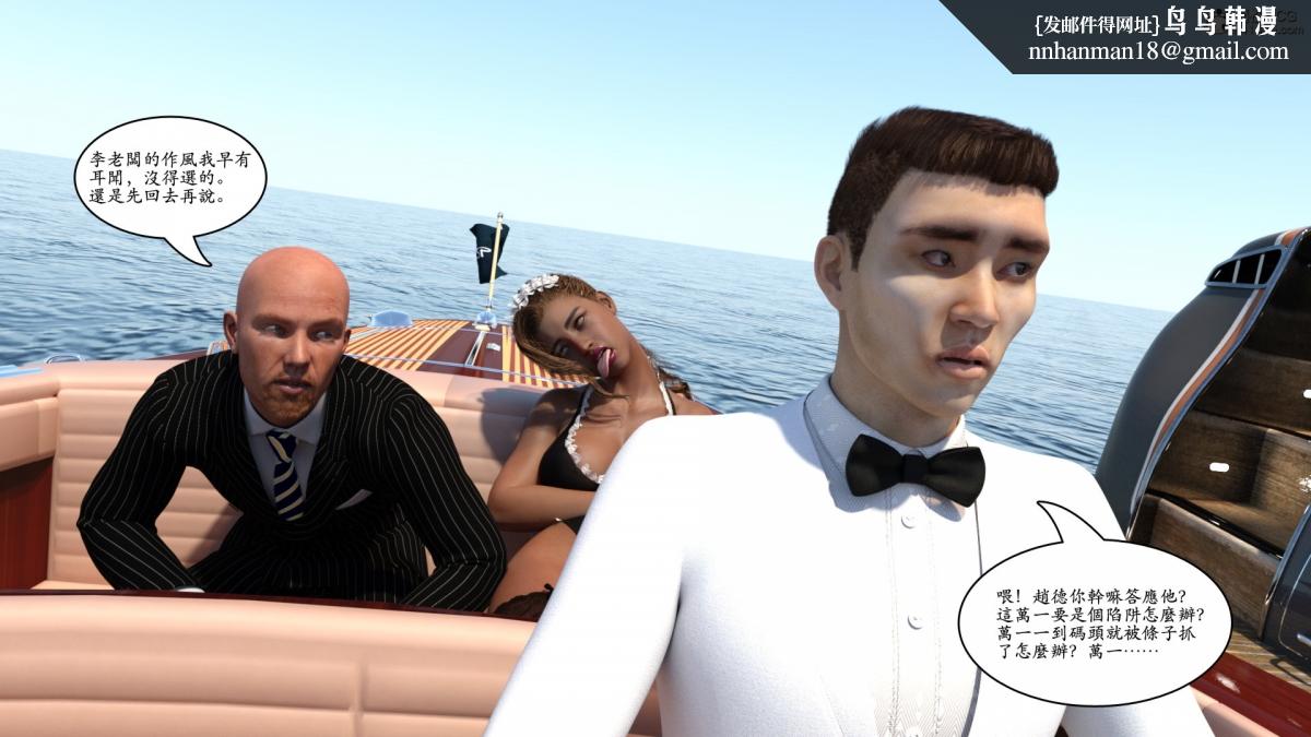 3D[乔治布鲁诺]赵德传(完)赵德传06