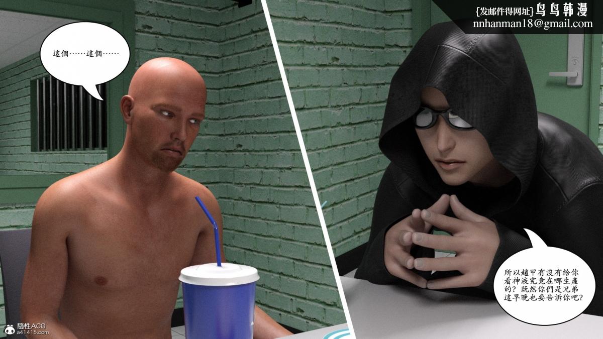 3D[乔治布鲁诺]赵德传(完)赵德传06