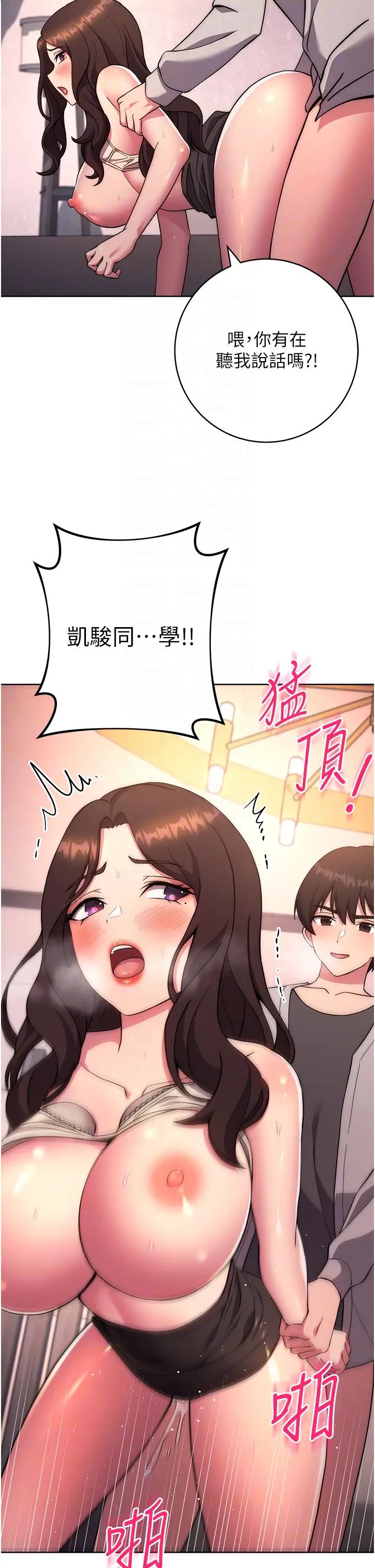 练爱选择题第18話-幹到教授說不要