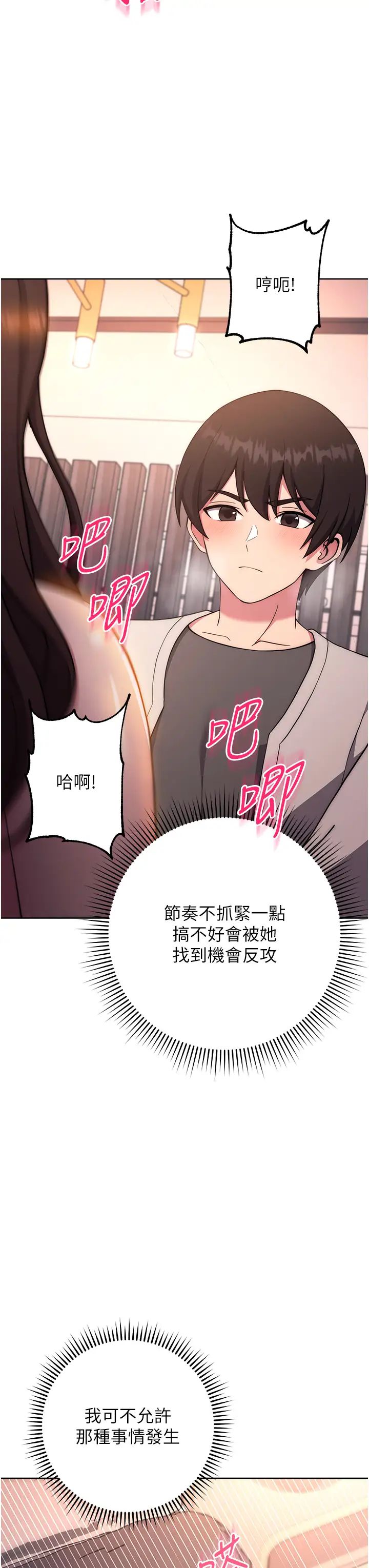 练爱选择题第18話-幹到教授說不要