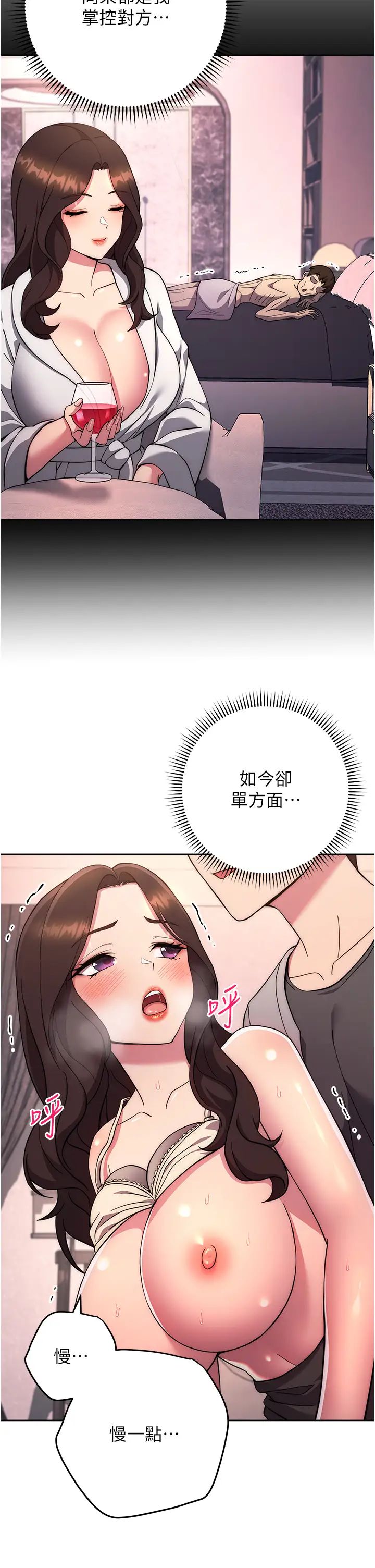 练爱选择题第18話-幹到教授說不要