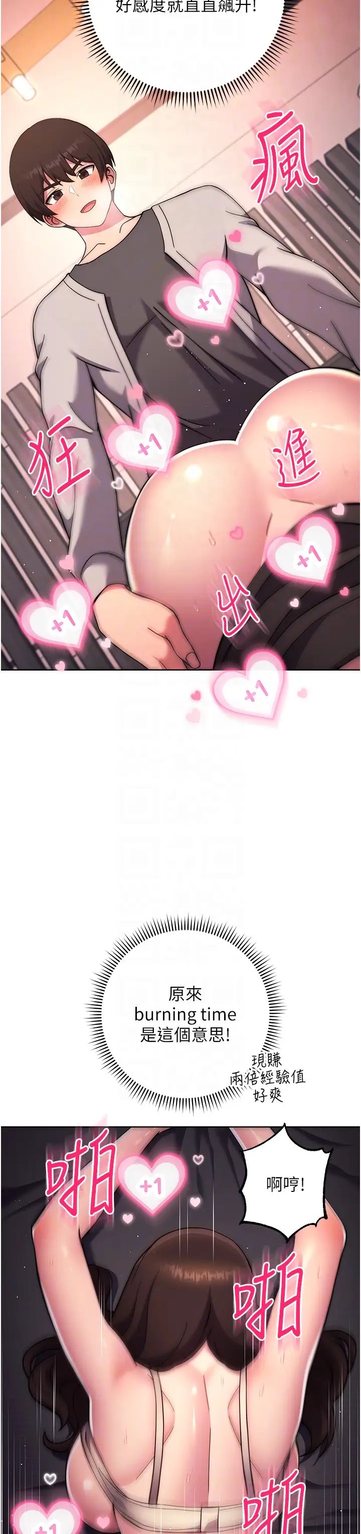 练爱选择题第18話-幹到教授說不要