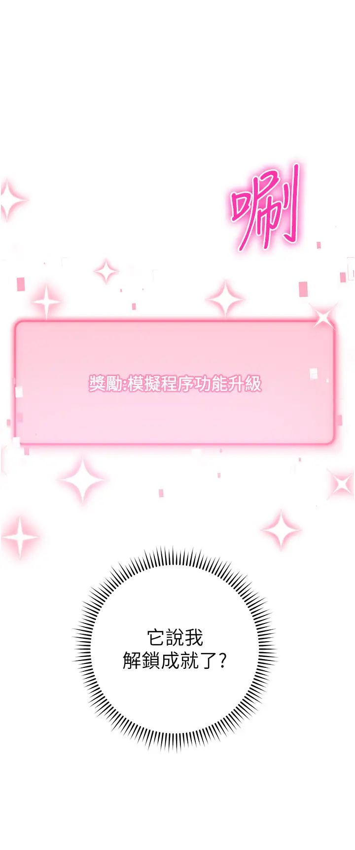 练爱选择题第18話-幹到教授說不要