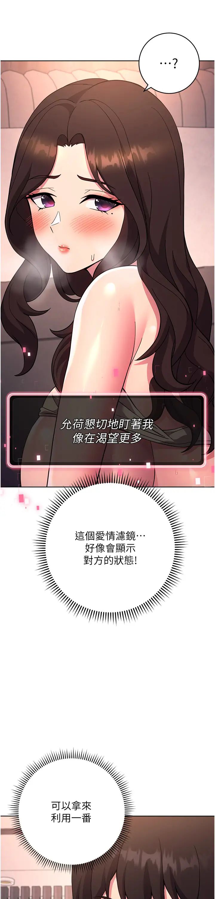 练爱选择题第18話-幹到教授說不要