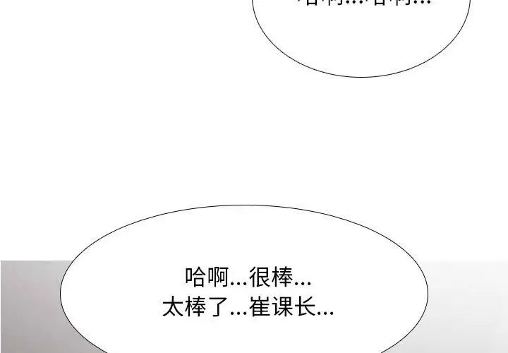 同事换换爱第156話