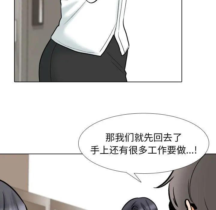 同事换换爱第156話
