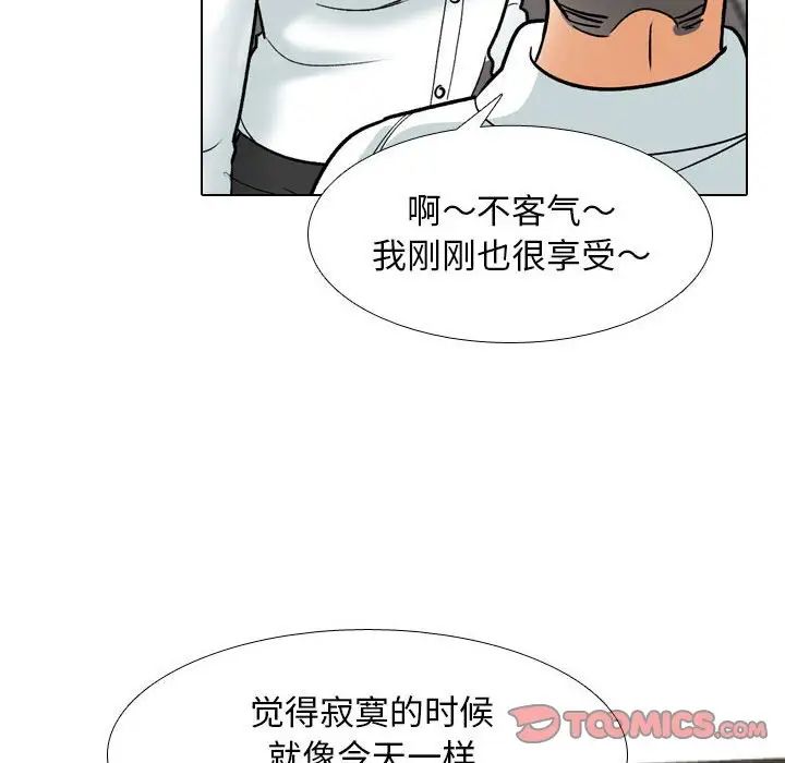 同事换换爱第156話