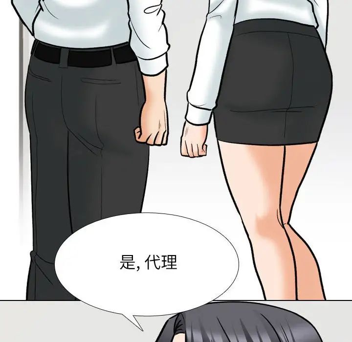 同事换换爱第156話