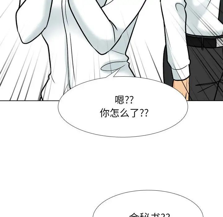 同事换换爱第156話