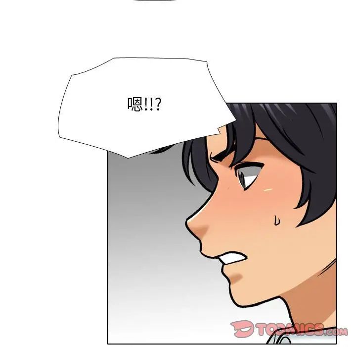 同事换换爱第156話