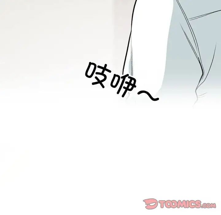 同事换换爱第156話