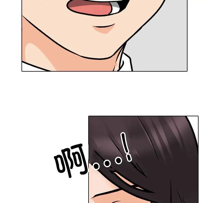 同事换换爱第156話