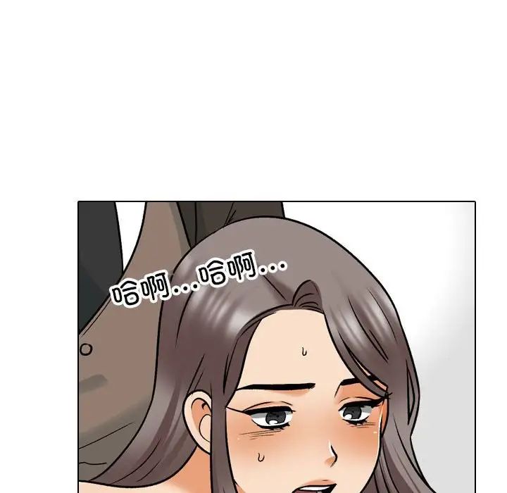 同事换换爱第156話