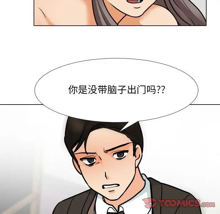 同事换换爱第156話