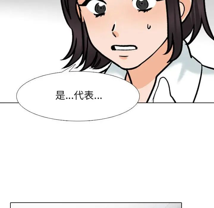 同事换换爱第156話