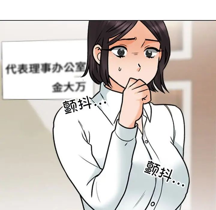 同事换换爱第156話