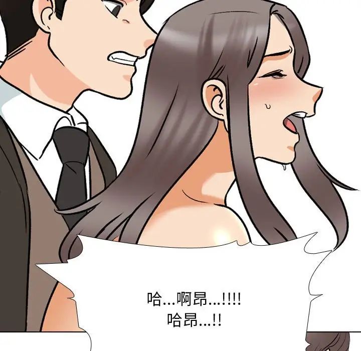 同事换换爱第156話