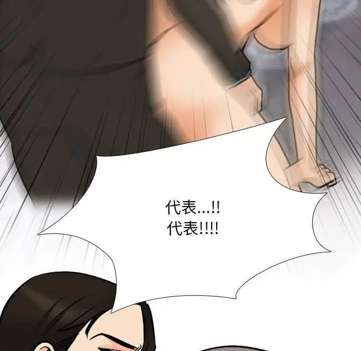 同事换换爱第156話