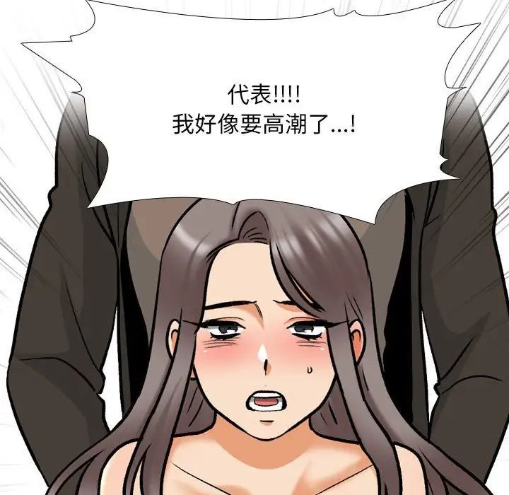 同事换换爱第156話