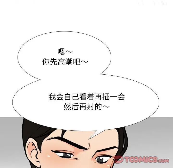 同事换换爱第156話