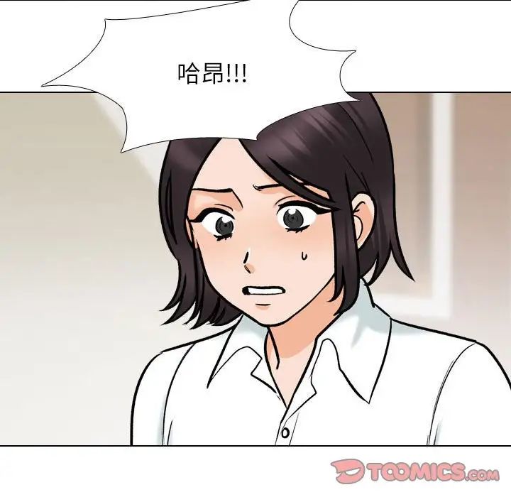 同事换换爱第156話