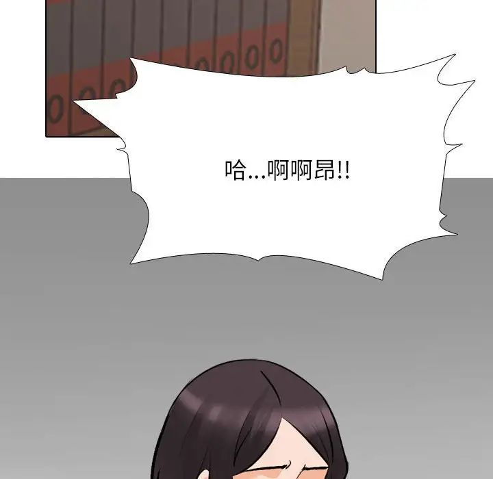 同事换换爱第156話