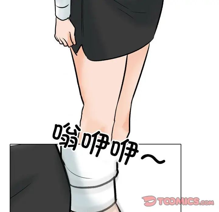 同事换换爱第156話