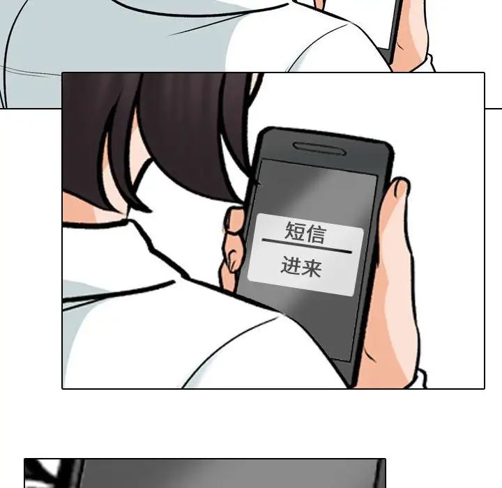 同事换换爱第156話