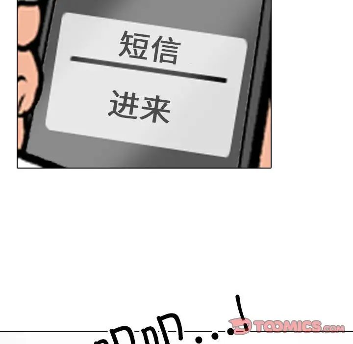 同事换换爱第156話